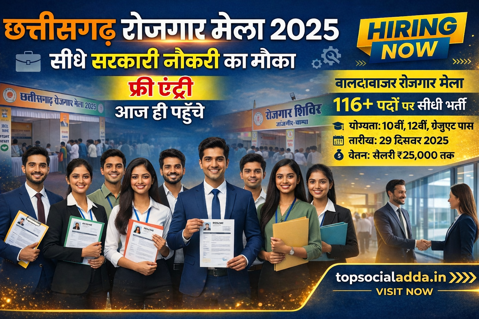 CG Placement Camp 2025 Balodabazar